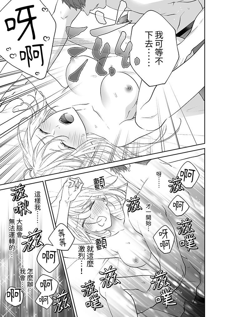 如果是你，我不在乎被脱掉第11话