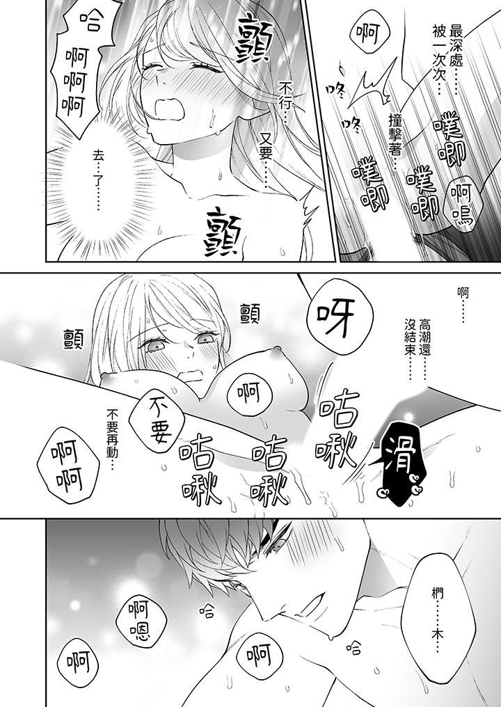 如果是你，我不在乎被脱掉第11话