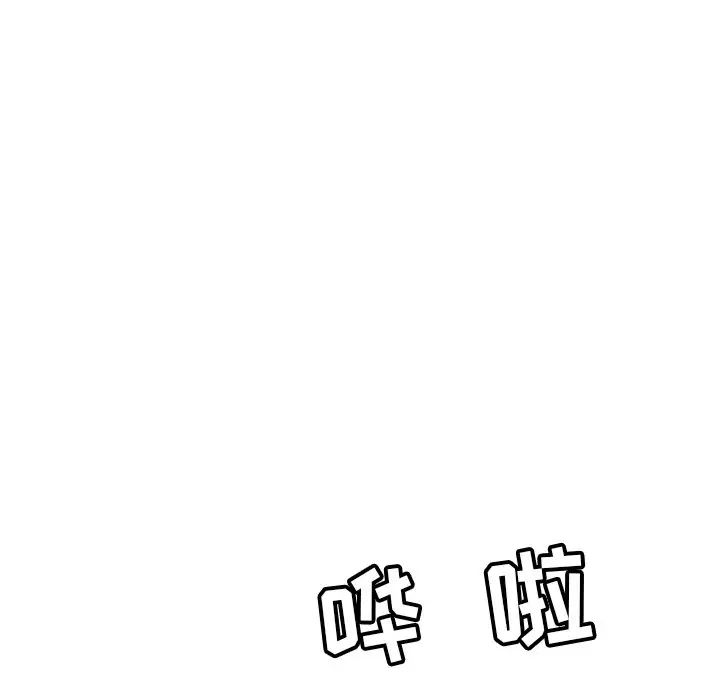 致命的你第80话