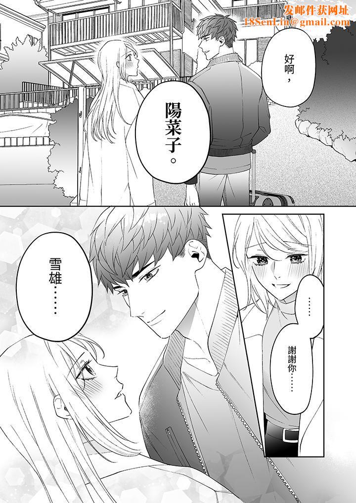 如果是你，我不在乎被脱掉第12话-最终话