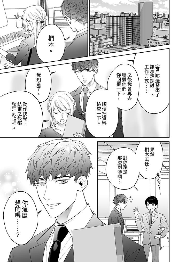 如果是你,我不在乎被脱掉第12话-最终话