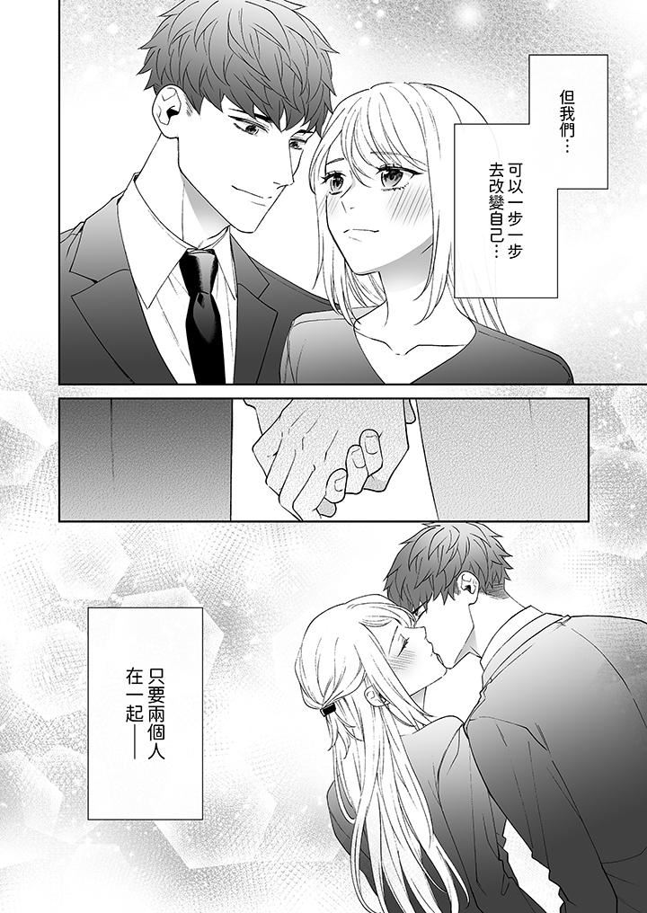 如果是你,我不在乎被脱掉第12话-最终话