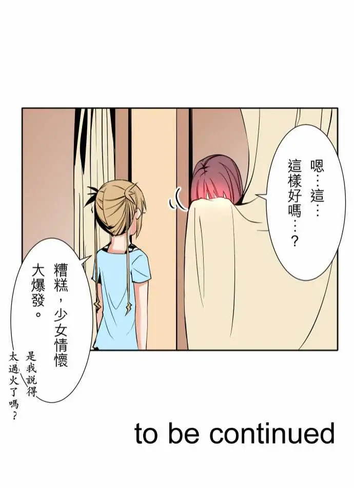 可爱兵器No.61警戒