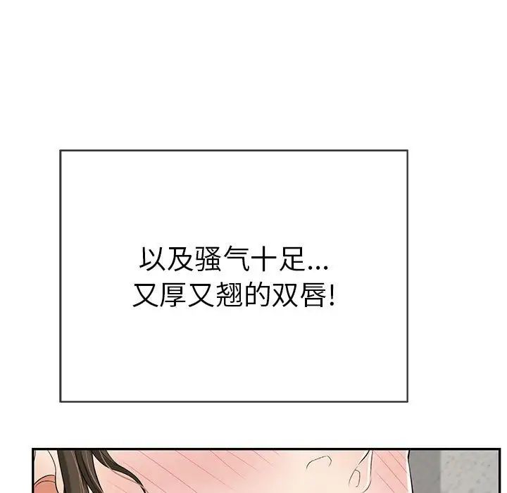 致命的你第81话