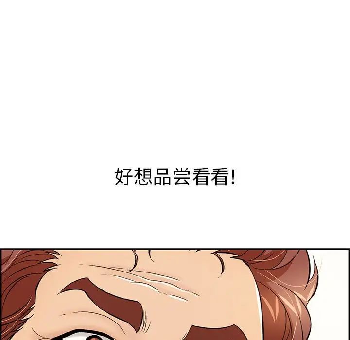 致命的你第81话