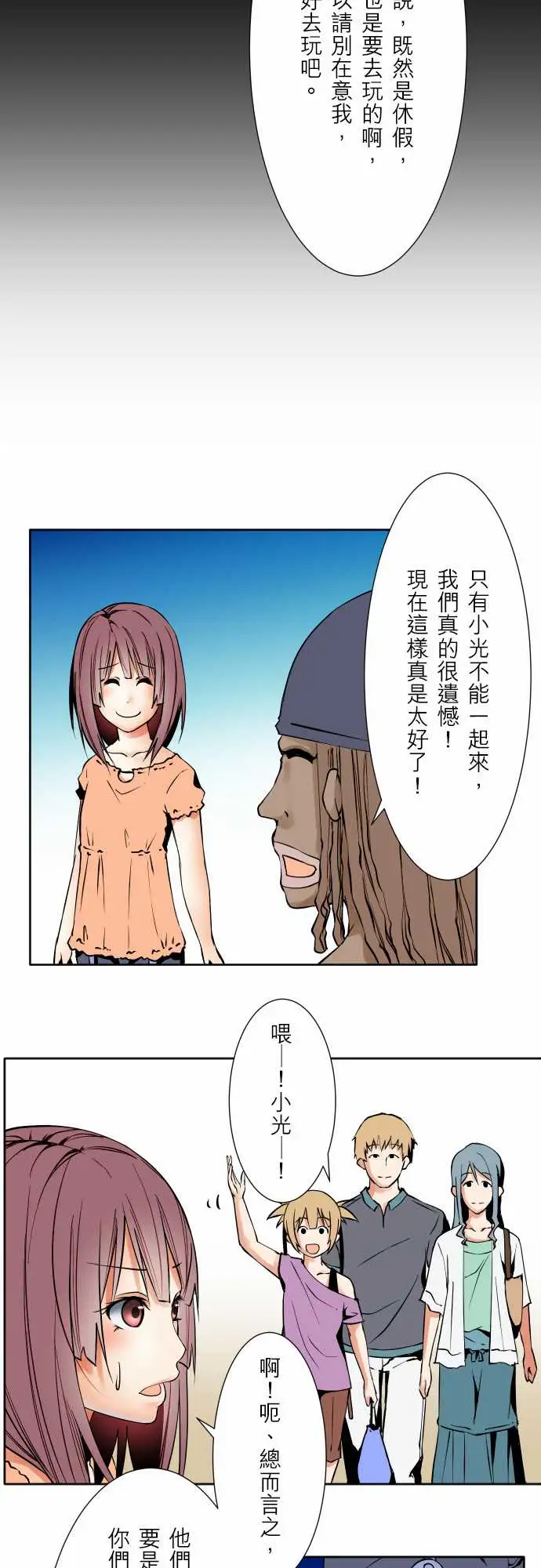 可爱兵器No.62海边?1