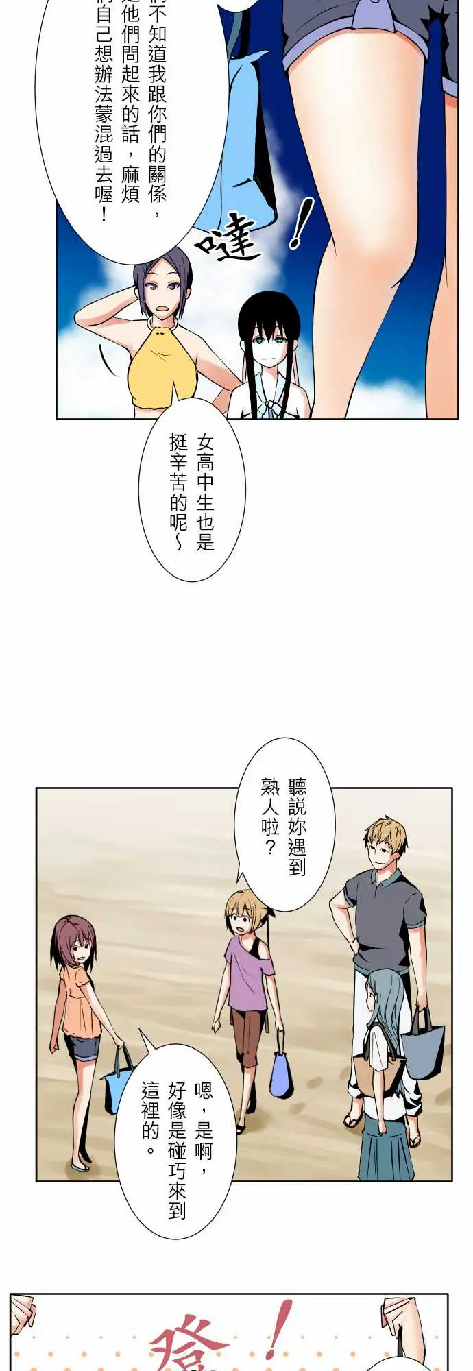 可爱兵器No.62海边?1