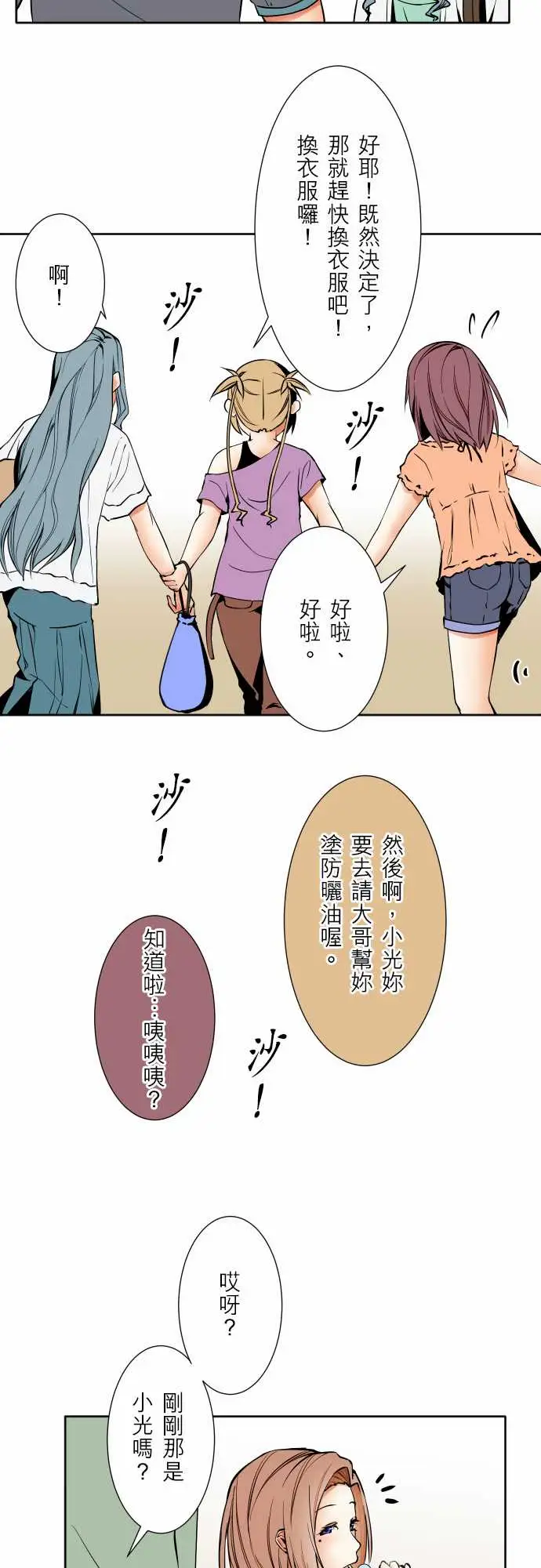 可爱兵器No.62海边?1