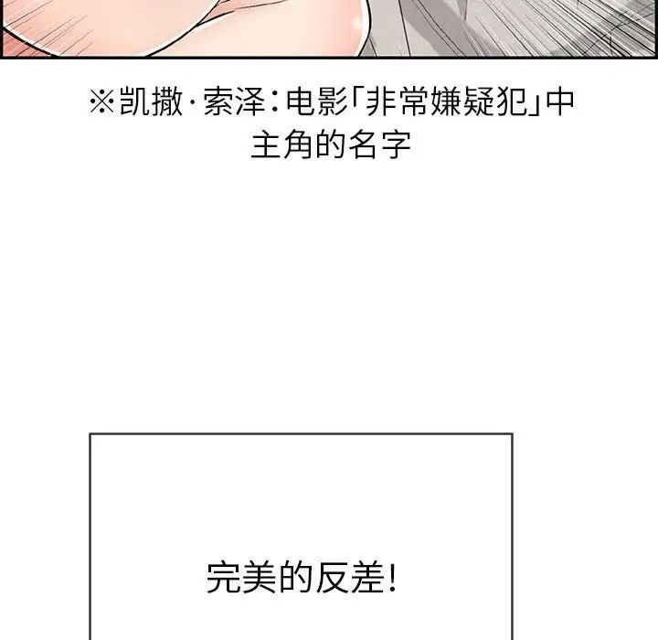 致命的你第81话