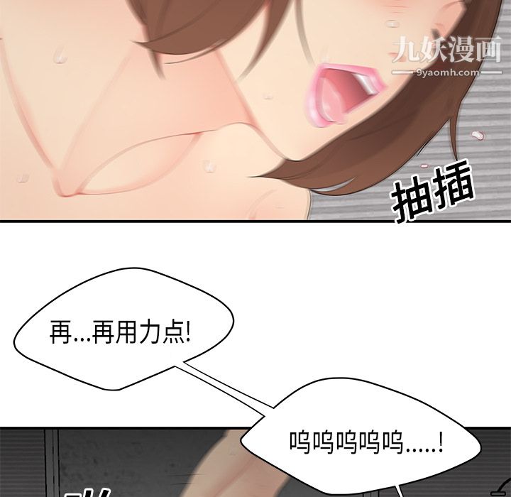 性爱百分百第11话