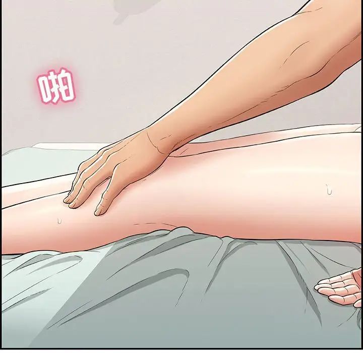 致命的你第81话