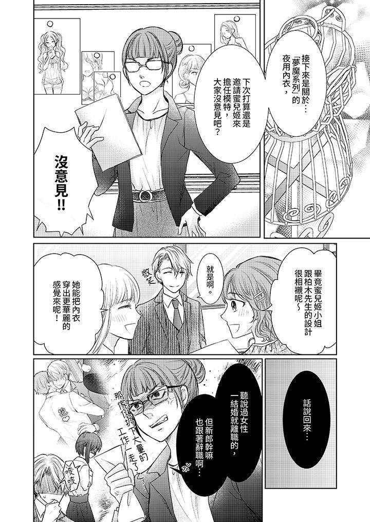 人家竟然会因妳而勃起!~猛兽男大姐和执着的处女第3话