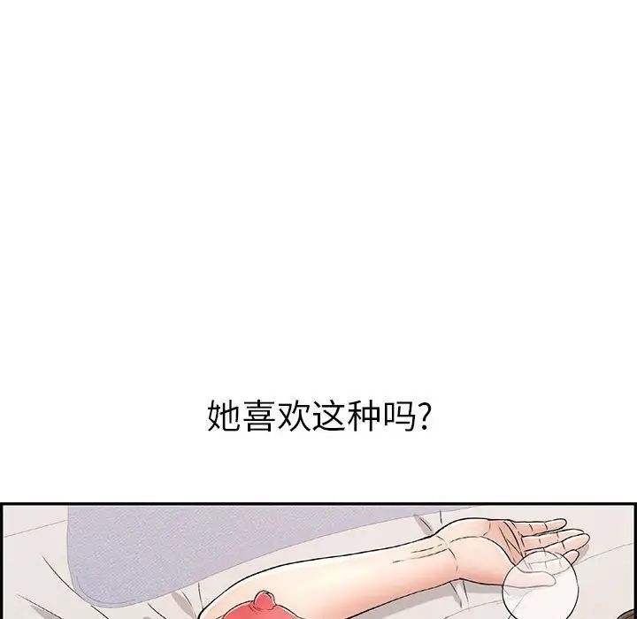 致命的你第81话