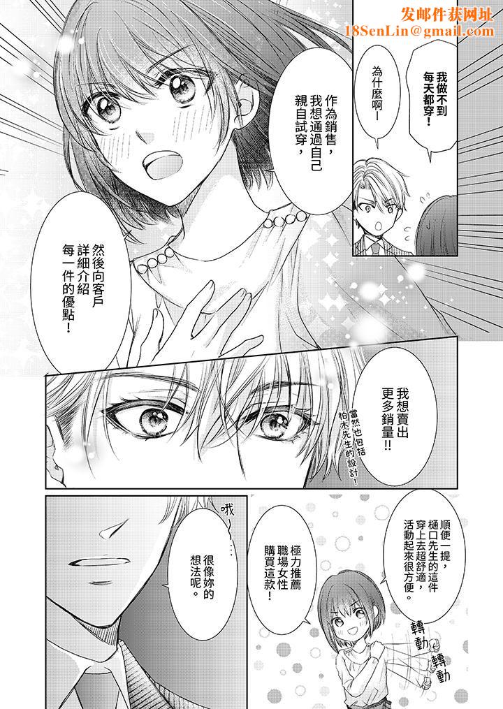 人家竟然会因妳而勃起!~猛兽男大姐和执着的处女第4话