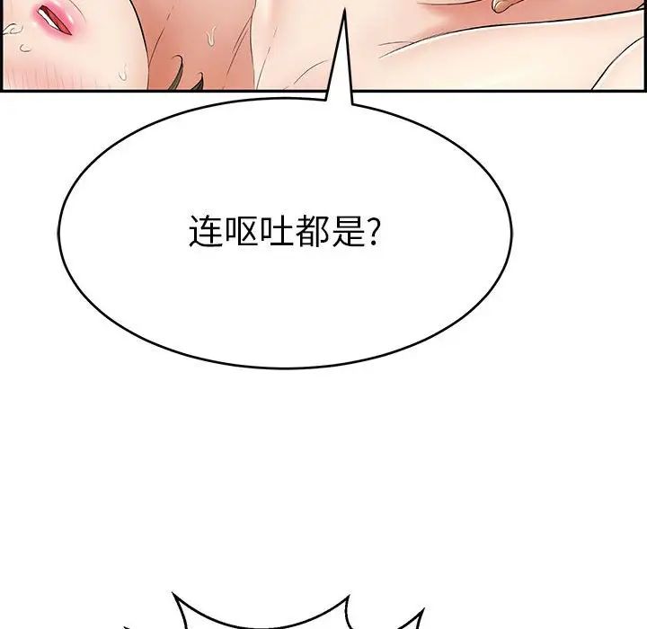 致命的你第81话