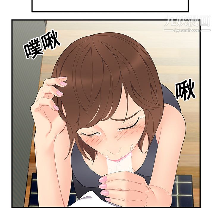 性爱百分百第11话