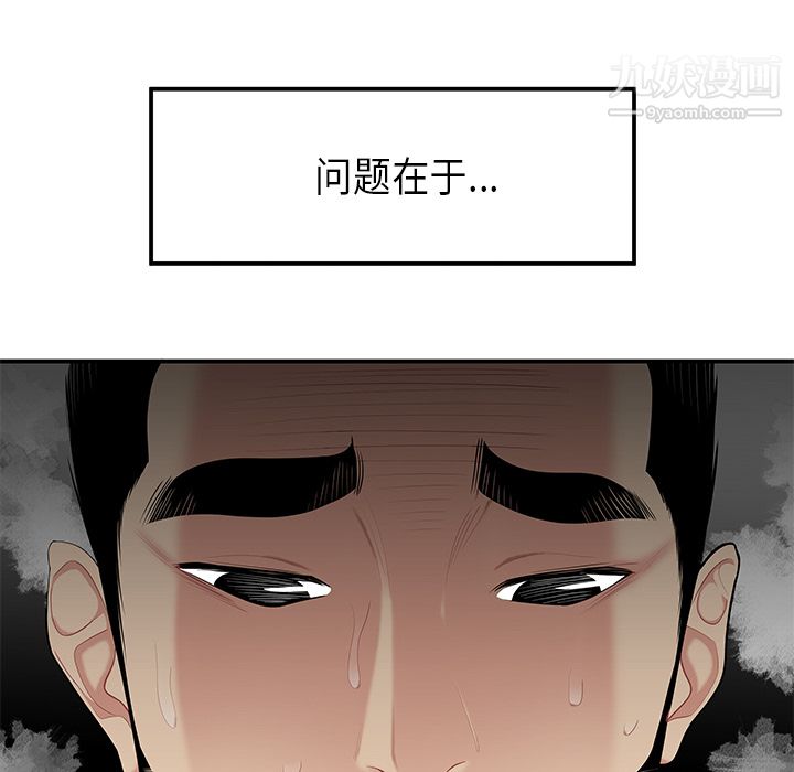 性爱百分百第11话