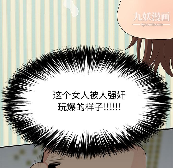 性爱百分百第11话