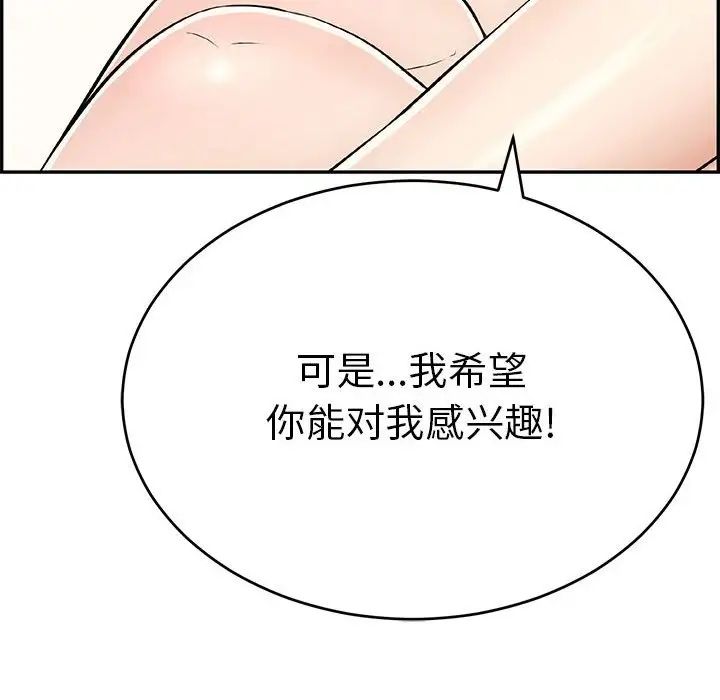 致命的你第81话