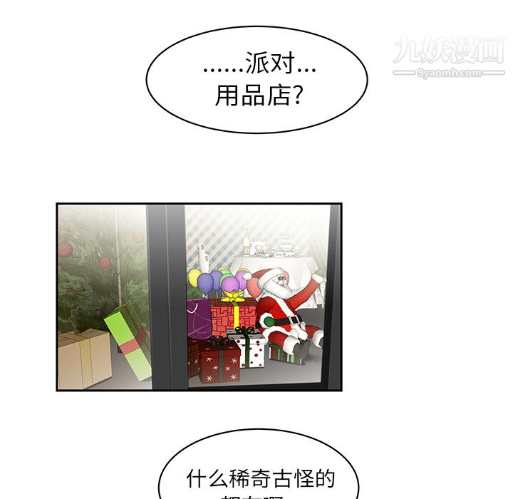 性爱百分百第11话