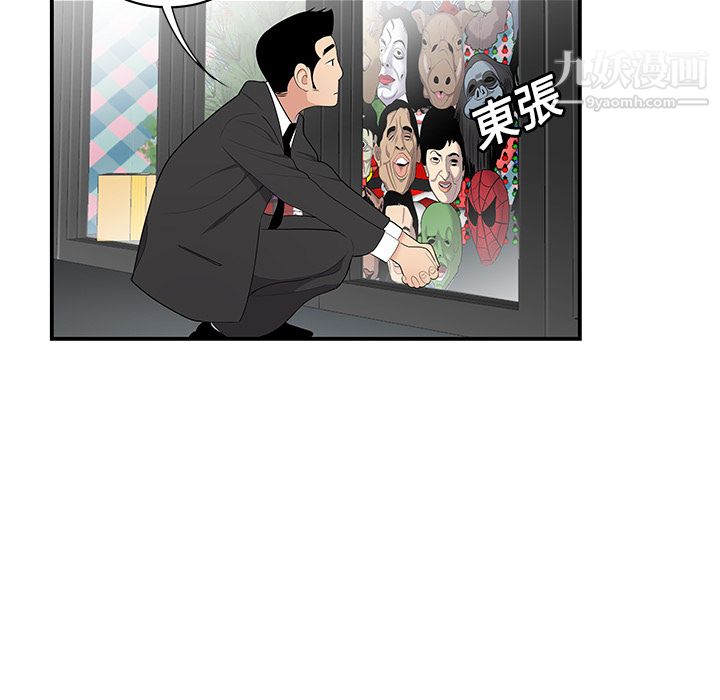 性爱百分百第11话