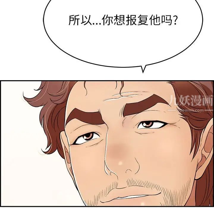 致命的你第81话