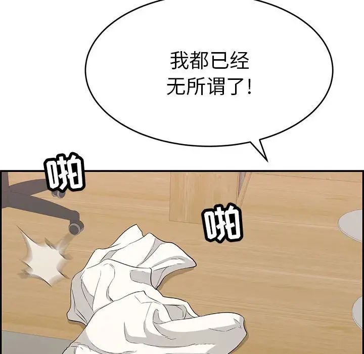 致命的你第81话
