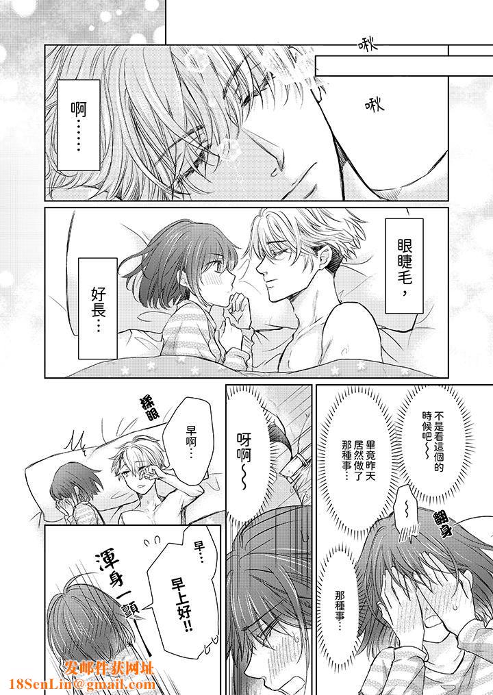 人家竟然会因妳而勃起！～猛兽男大姐和执着的处女第7话