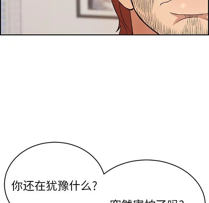 致命的你第82话