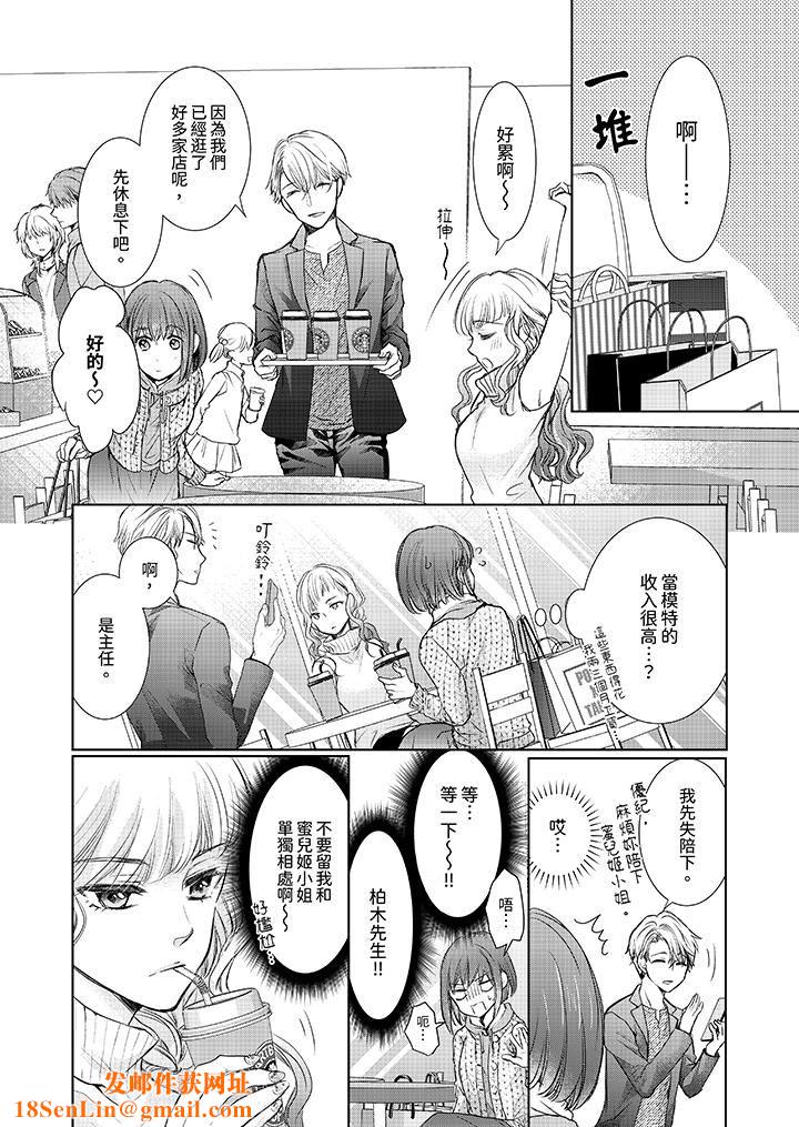 人家竟然会因妳而勃起！～猛兽男大姐和执着的处女第8话