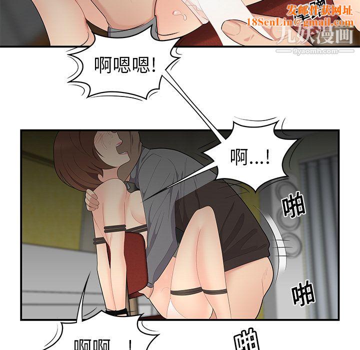 性爱百分百第12话