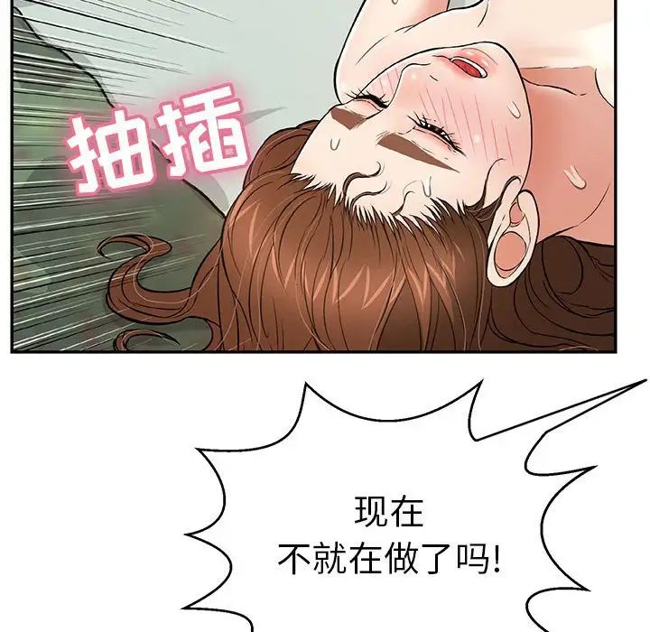 致命的你第82话