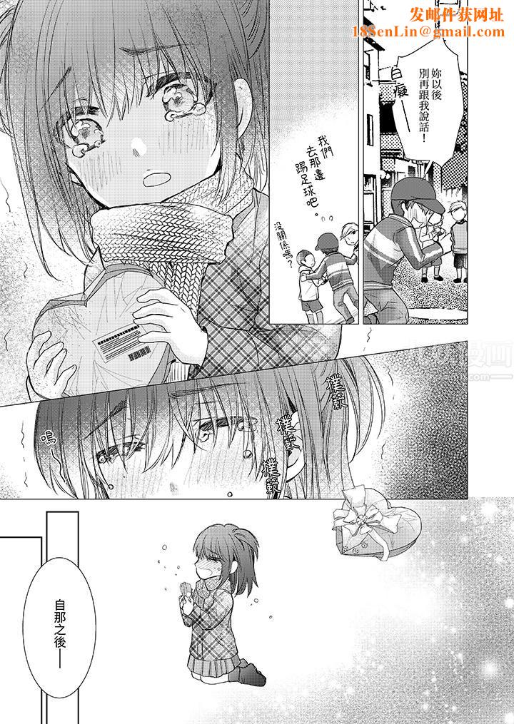 人家竟然会因妳而勃起!~猛兽男大姐和执着的处女第10话