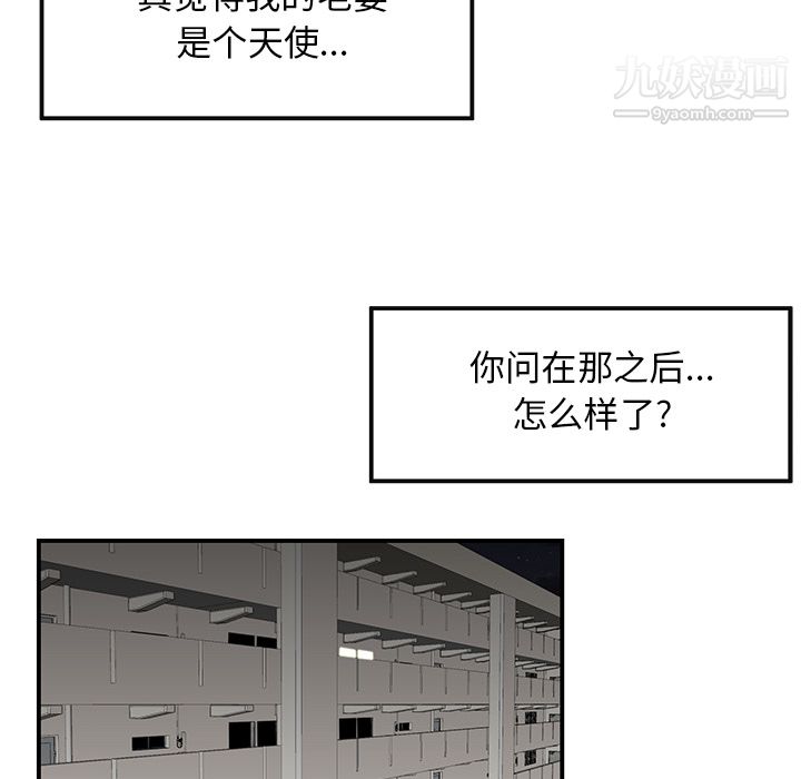 性爱百分百第12话