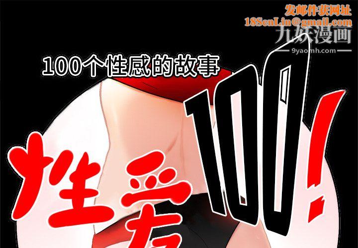 性爱百分百第13话