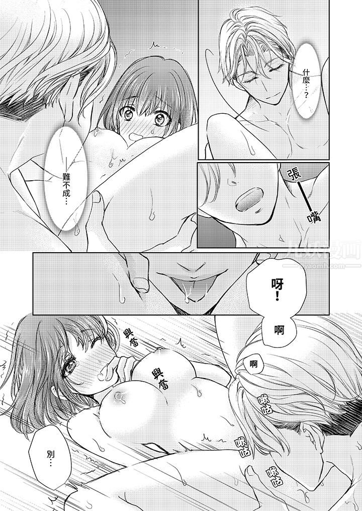 人家竟然会因妳而勃起!~猛兽男大姐和执着的处女第12话