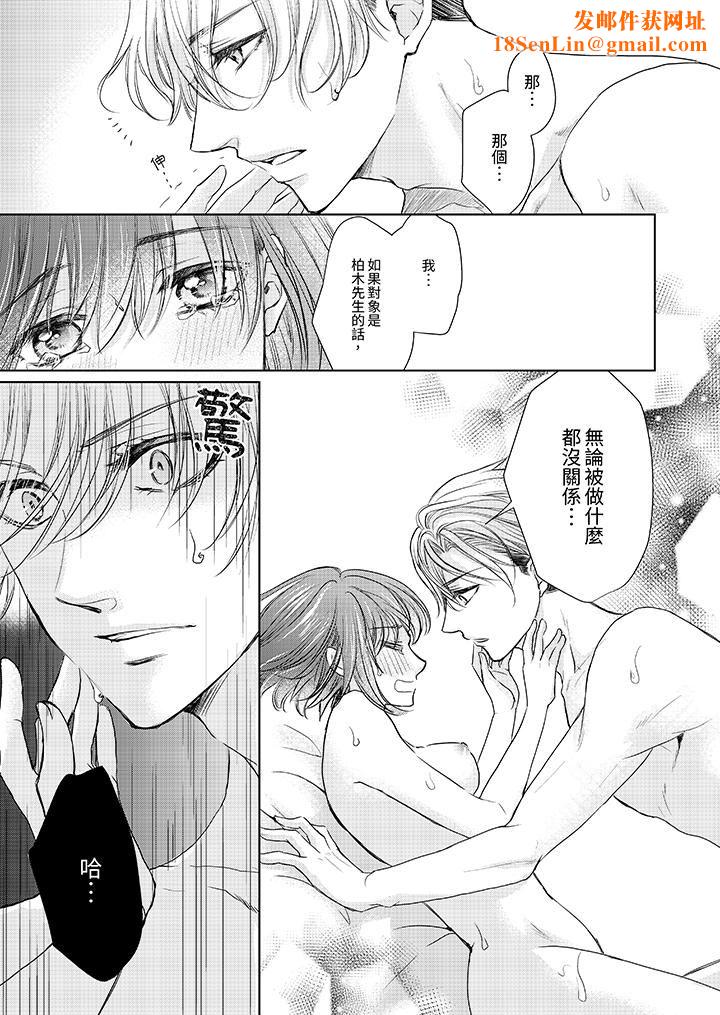 人家竟然会因妳而勃起！～猛兽男大姐和执着的处女第12话