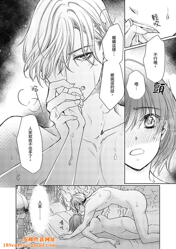 人家竟然会因妳而勃起！～猛兽男大姐和执着的处女第12话