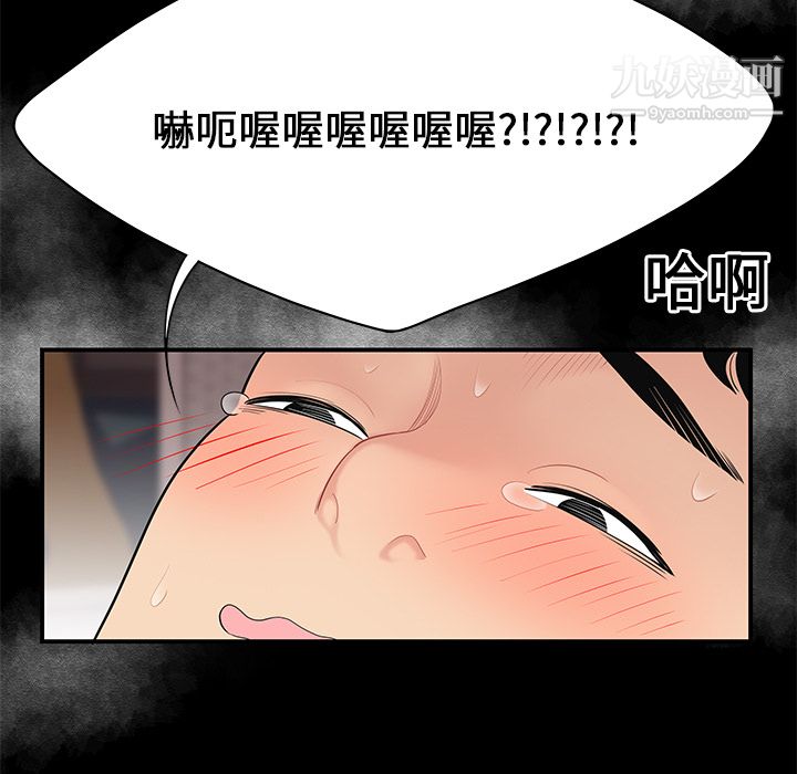 性爱百分百第13话