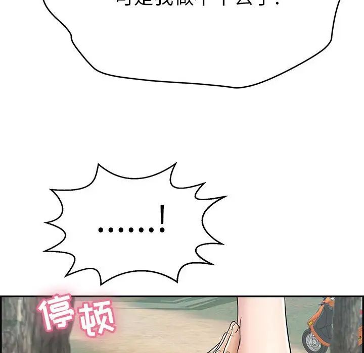 致命的你第82话