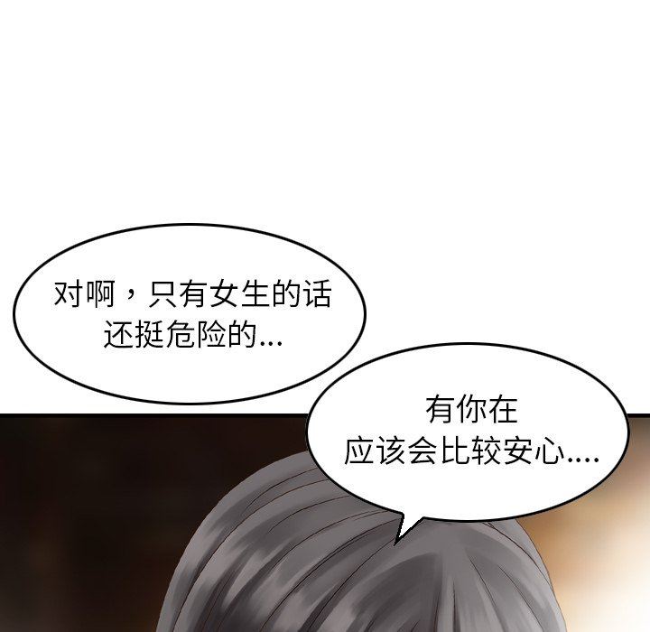找回自我第3话