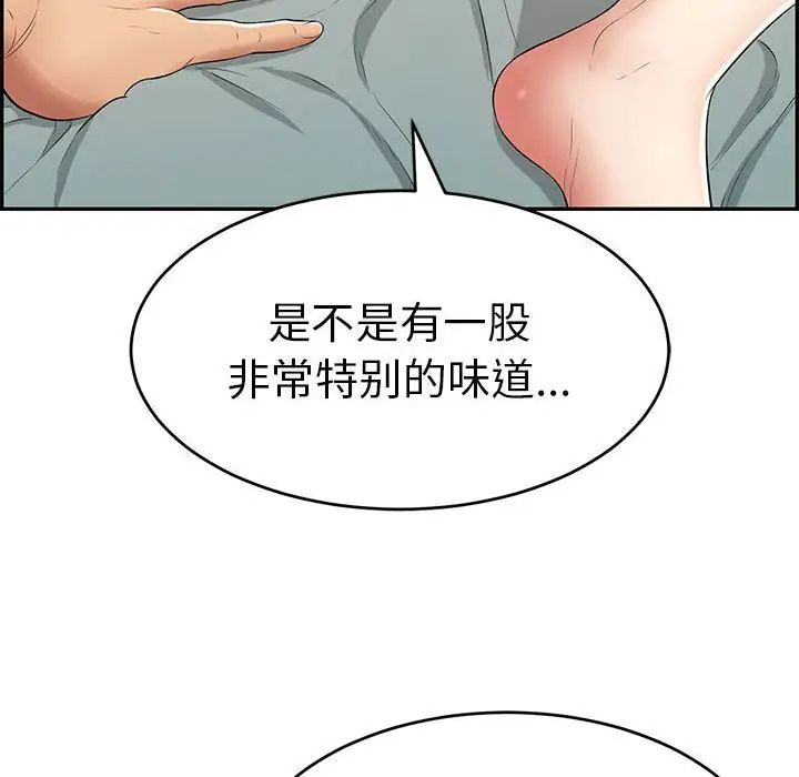 致命的你第82话