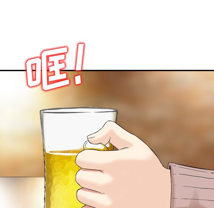 找回自我第3话