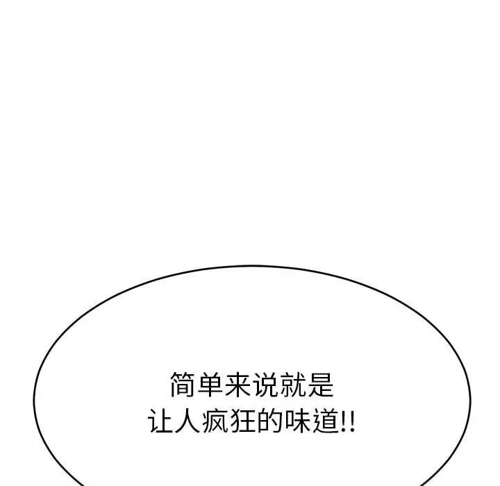 致命的你第82话