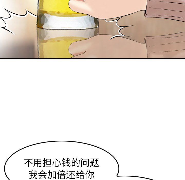 找回自我第3话