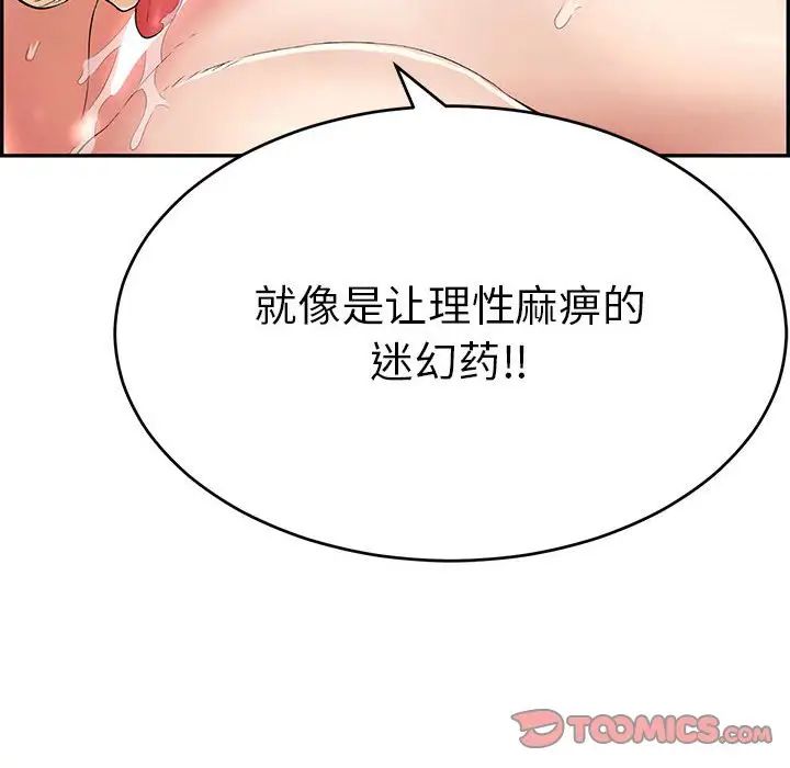 致命的你第82话