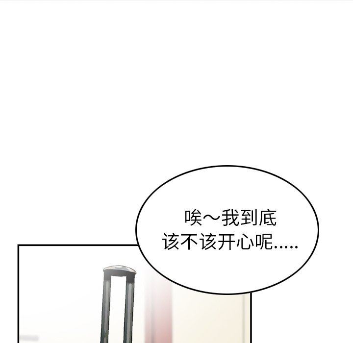 找回自我第3话