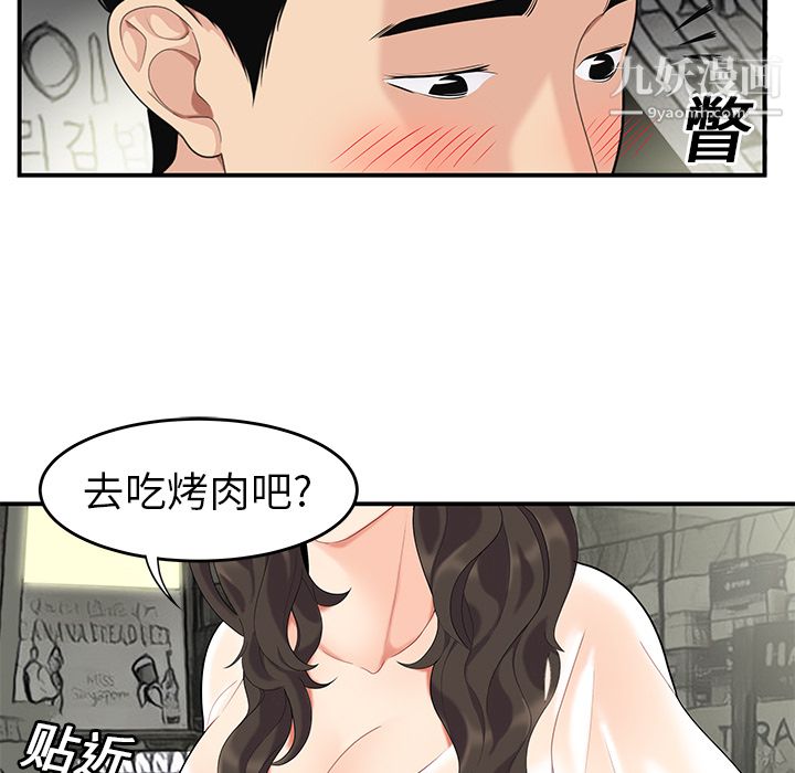 性爱百分百第13话