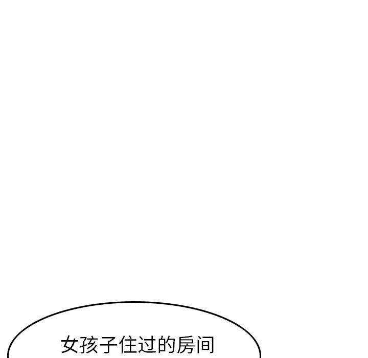找回自我第3话