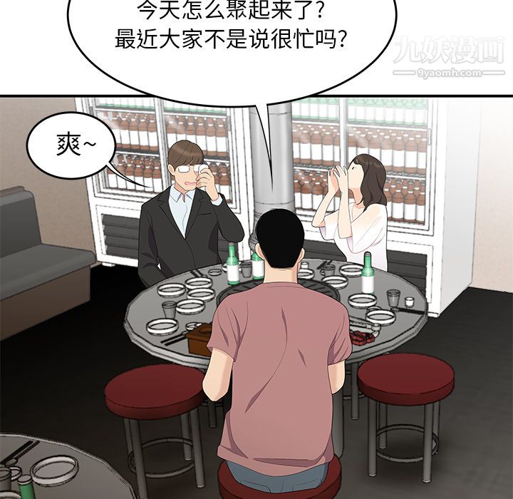 性爱百分百第13话